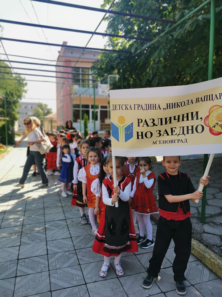 Хепънинг под наслов ,,Различни, но заедно“ се проведе в ДГ,,Никола Й.Вапцаров“