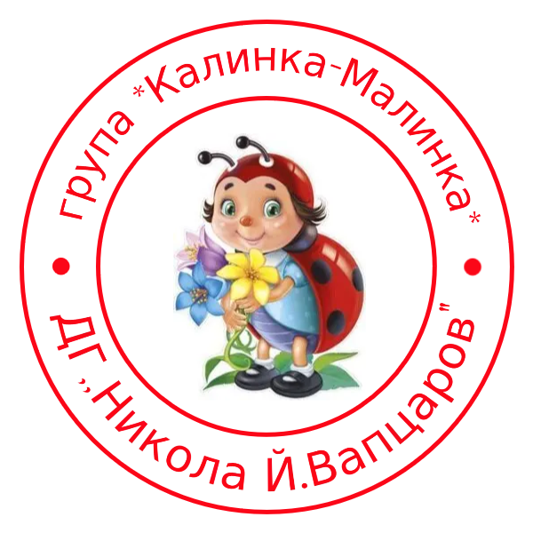 Група Калинка-Малинка