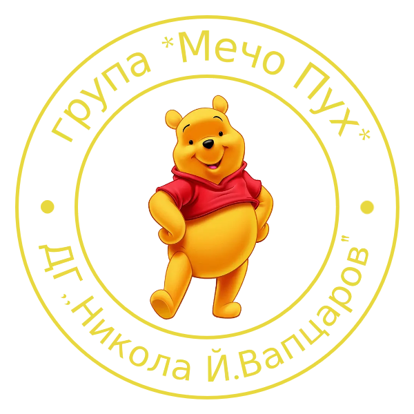 Група Мечо Пух