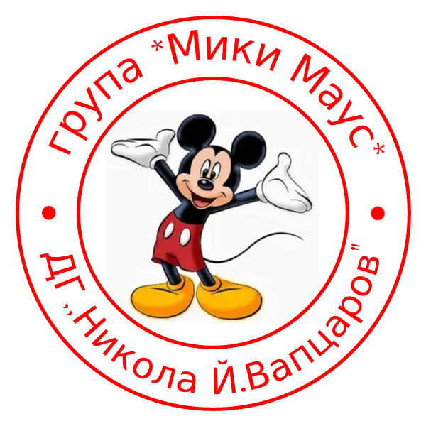 Група Мики Маус