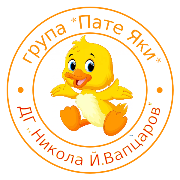 Група Пате Яке