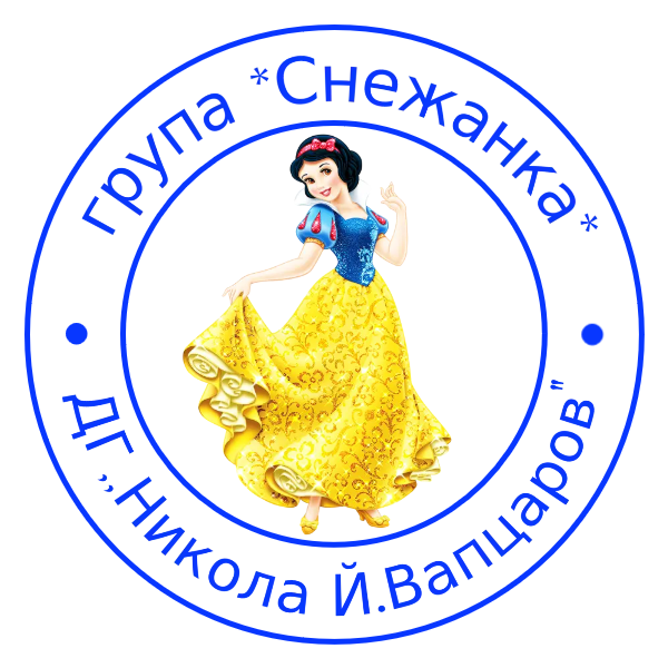 Група Снежанка