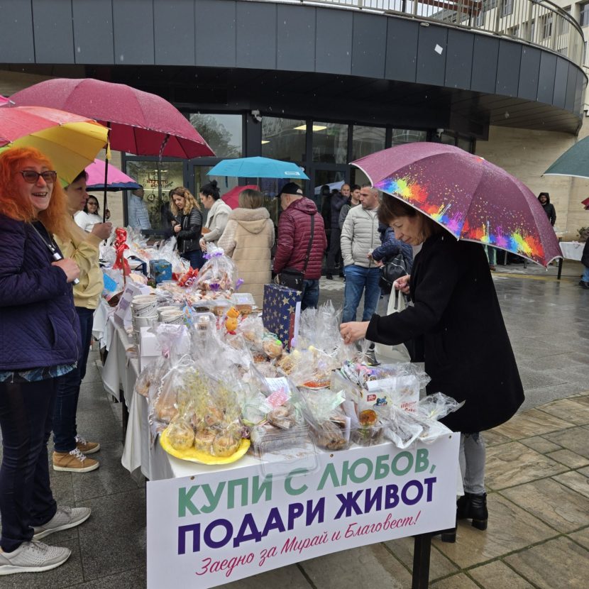 Великденски благотворителен базар в подкрепа на Мирай и Благовест
